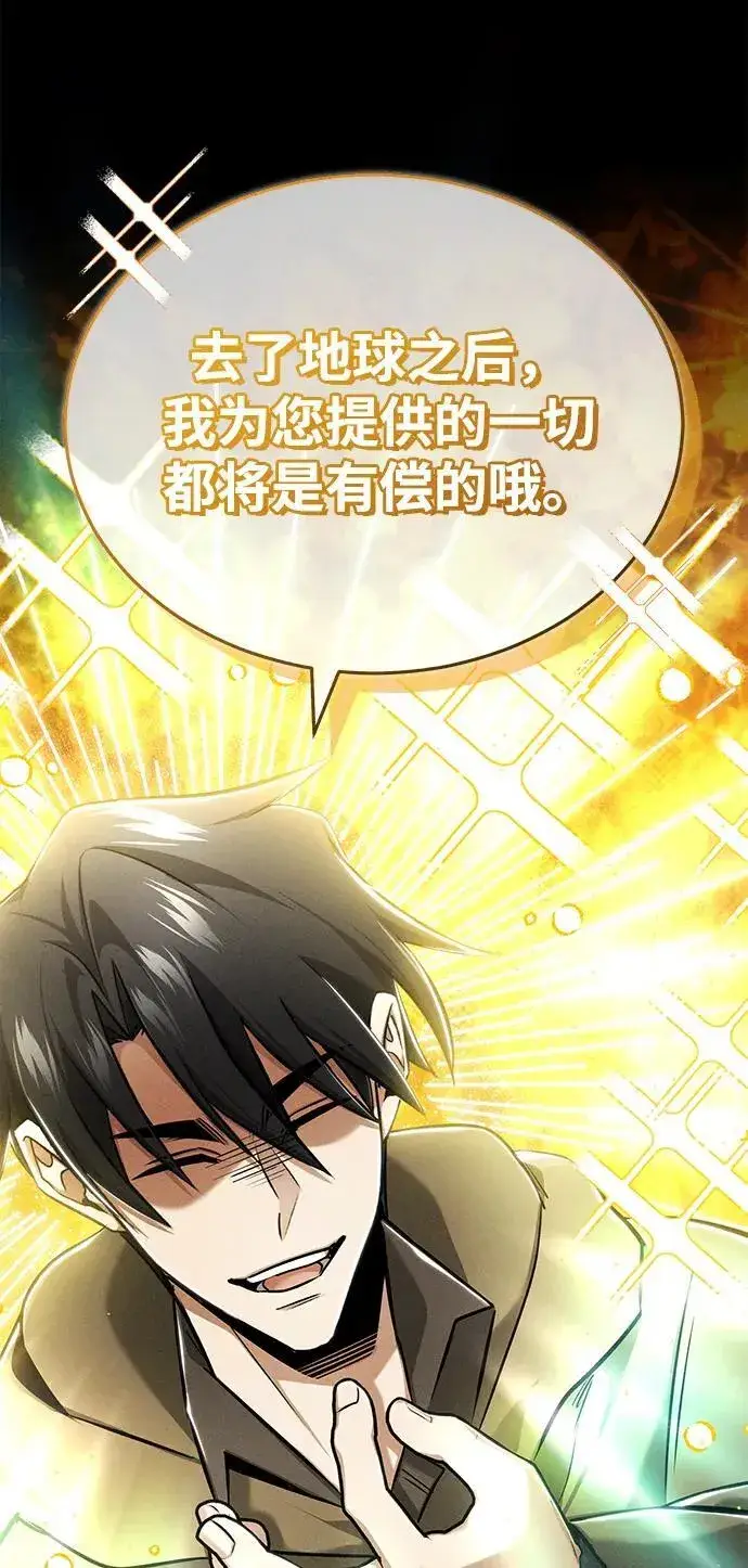 《重生者的隐退生活》[第46话] 我还没开始呢图50