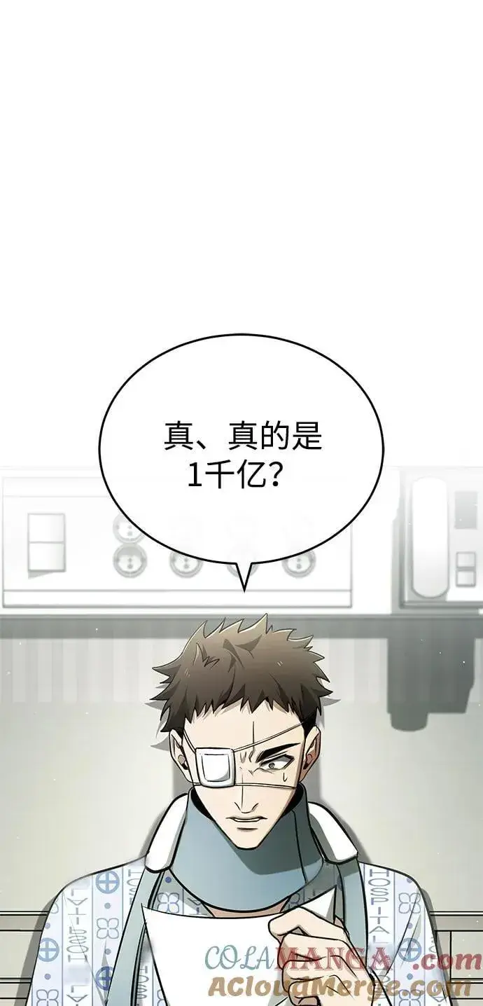《重生者的隐退生活》[第46话] 我还没开始呢图52