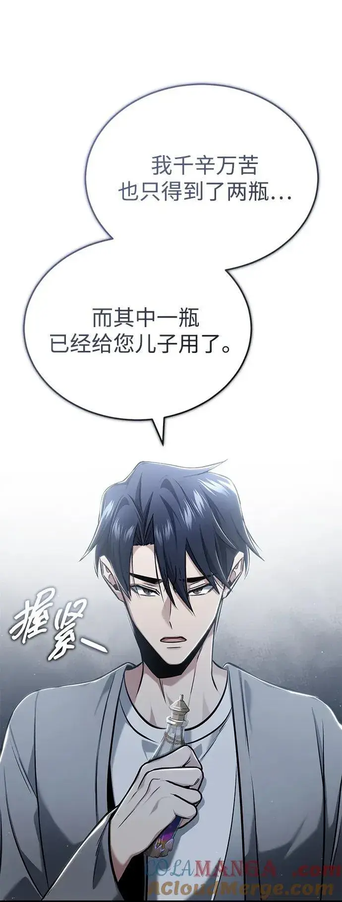 《重生者的隐退生活》[第46话] 我还没开始呢图58