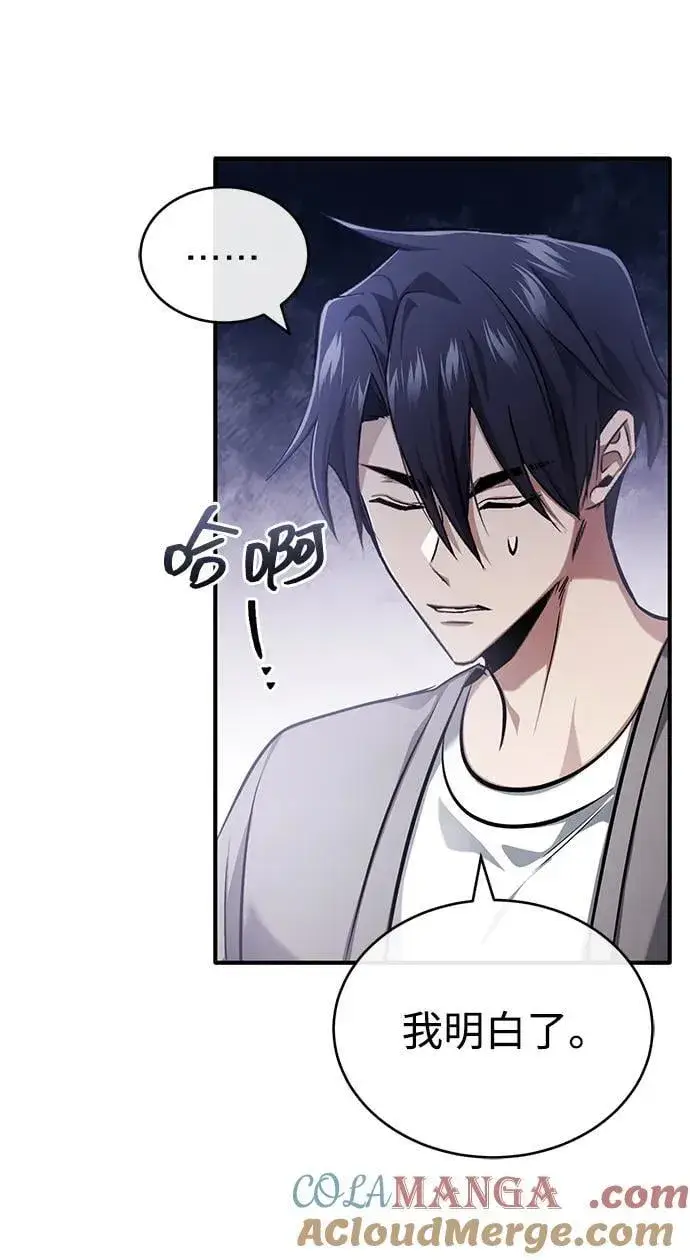 《重生者的隐退生活》[第46话] 我还没开始呢图61