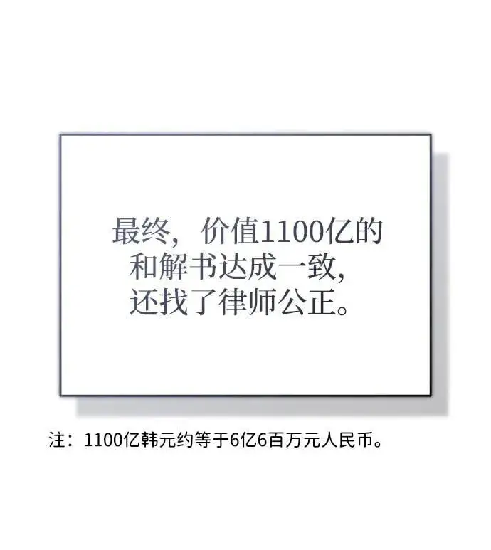 《重生者的隐退生活》[第46话] 我还没开始呢图62
