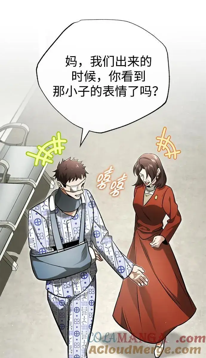 《重生者的隐退生活》[第46话] 我还没开始呢图64
