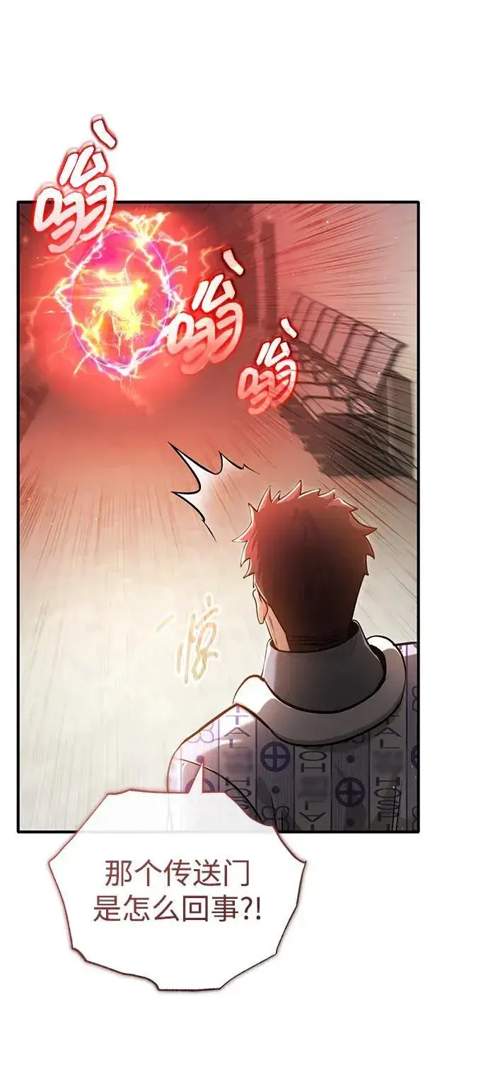 《重生者的隐退生活》[第46话] 我还没开始呢图66