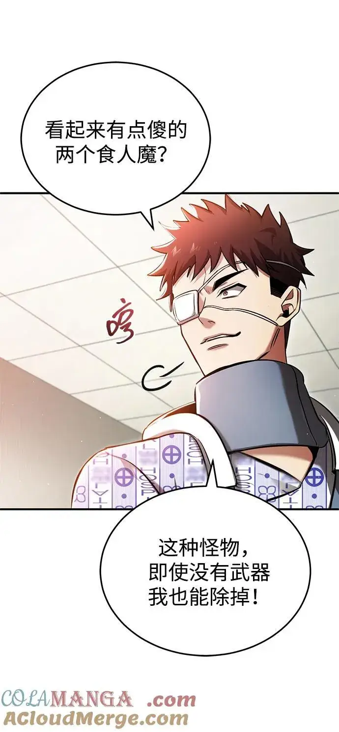 《重生者的隐退生活》[第46话] 我还没开始呢图70