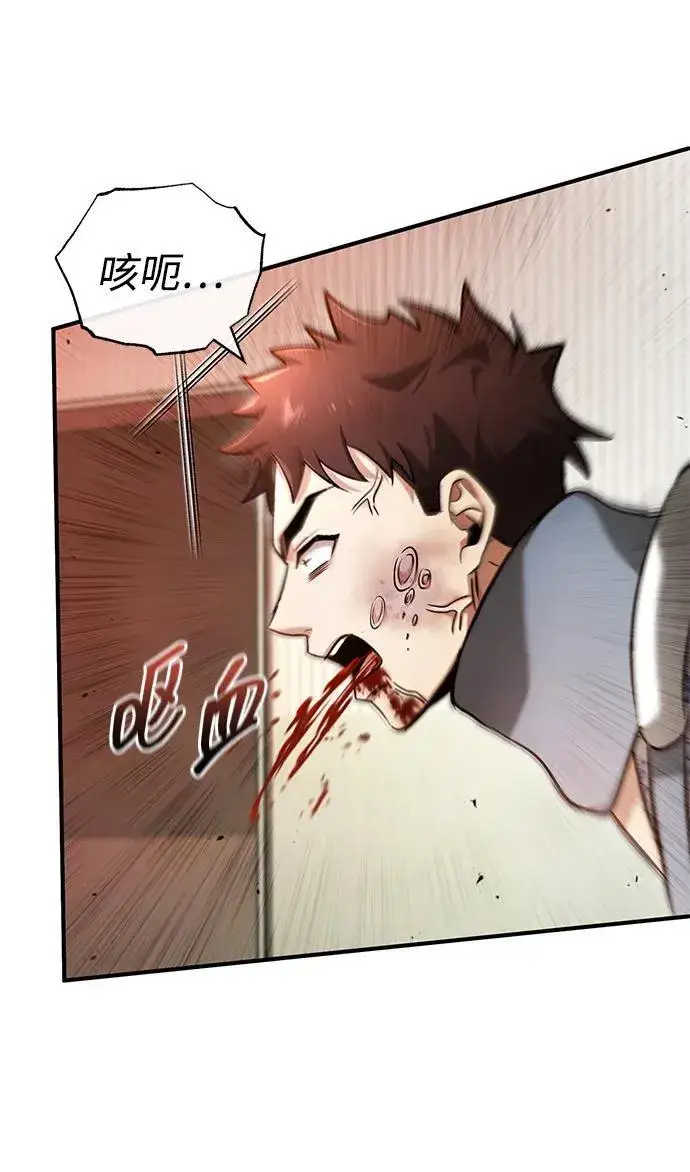《重生者的隐退生活》[第46话] 我还没开始呢图72