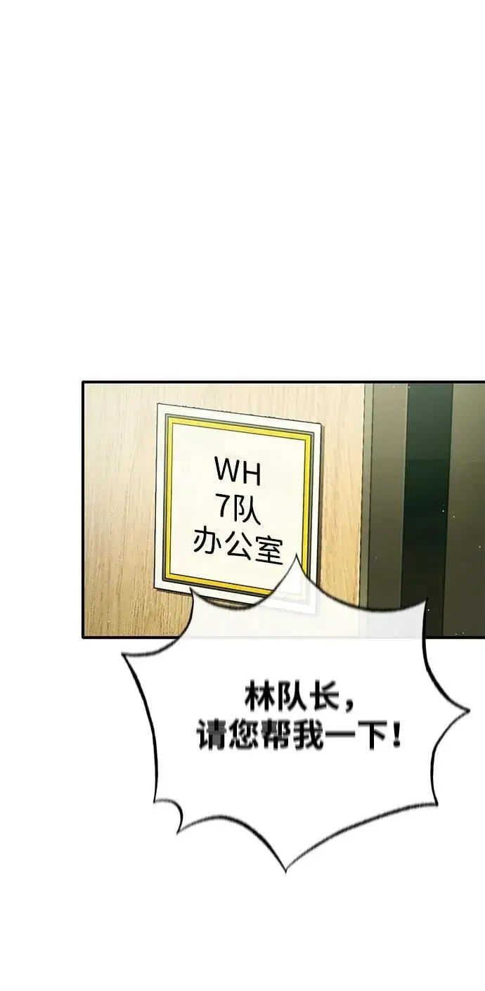 《重生者的隐退生活》[第46话] 我还没开始呢图81