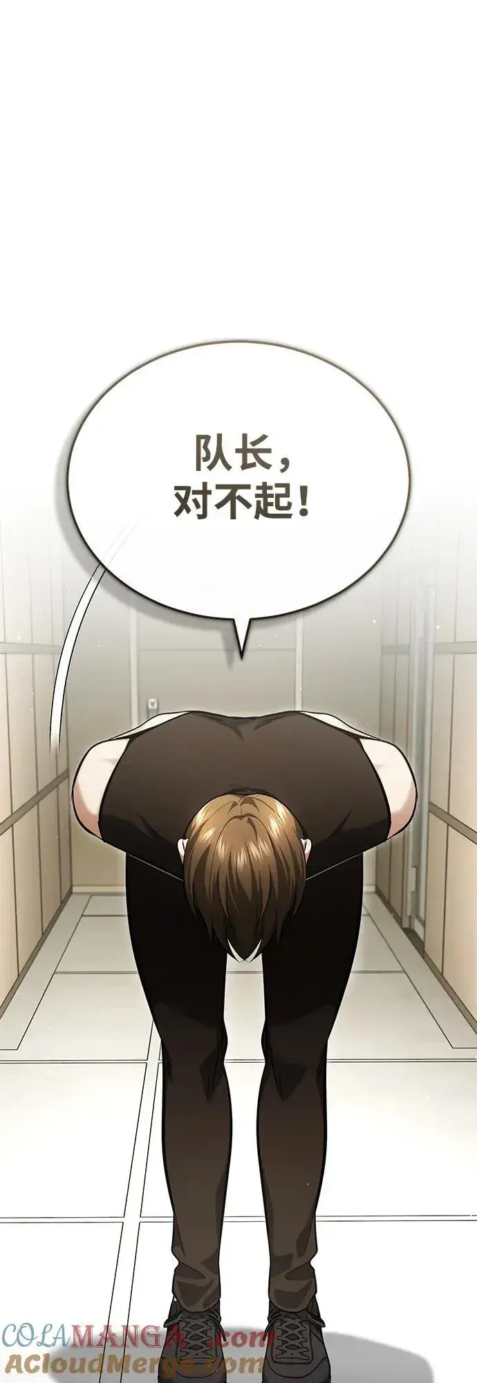 漫画《重生者的隐退生活》[第47话] 确信不会抛弃第10张图