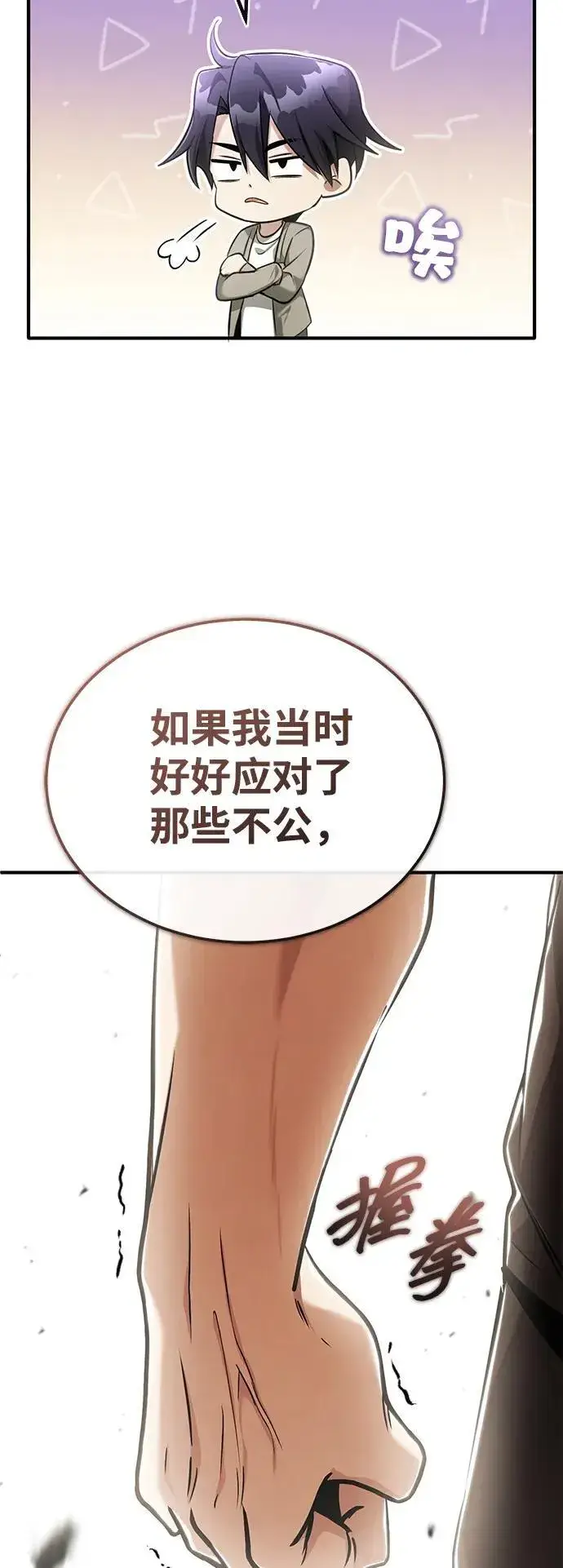 漫画《重生者的隐退生活》[第47话] 确信不会抛弃第14张图
