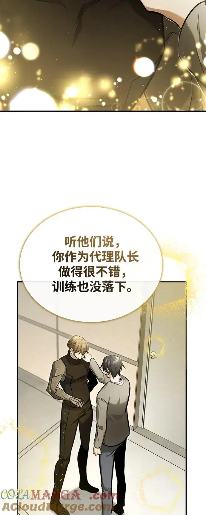 漫画《重生者的隐退生活》[第47话] 确信不会抛弃第22张图