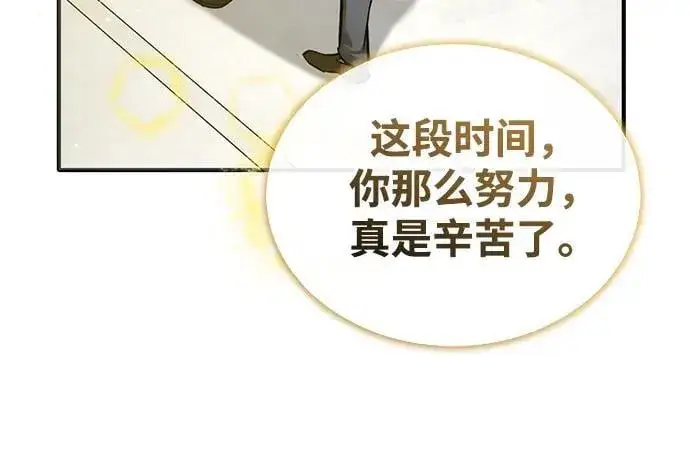 漫画《重生者的隐退生活》[第47话] 确信不会抛弃第23张图