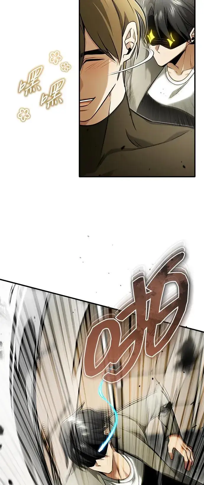 漫画《重生者的隐退生活》[第47话] 确信不会抛弃第26张图