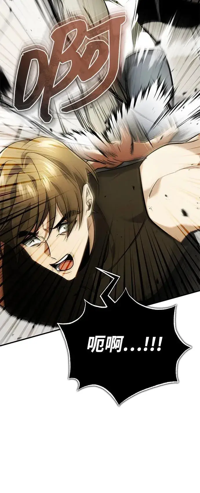 漫画《重生者的隐退生活》[第47话] 确信不会抛弃第27张图