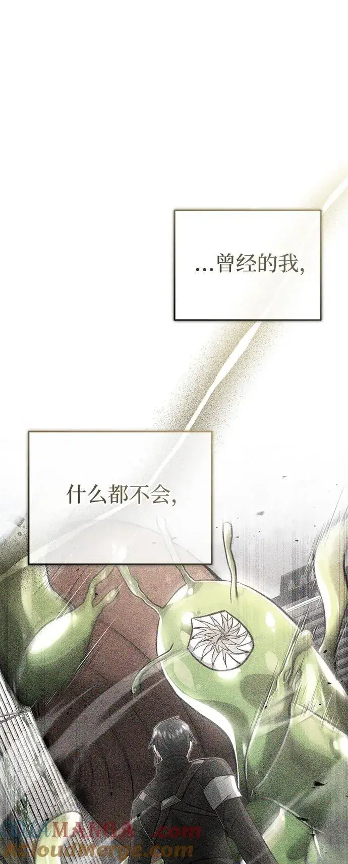 漫画《重生者的隐退生活》[第47话] 确信不会抛弃第31张图