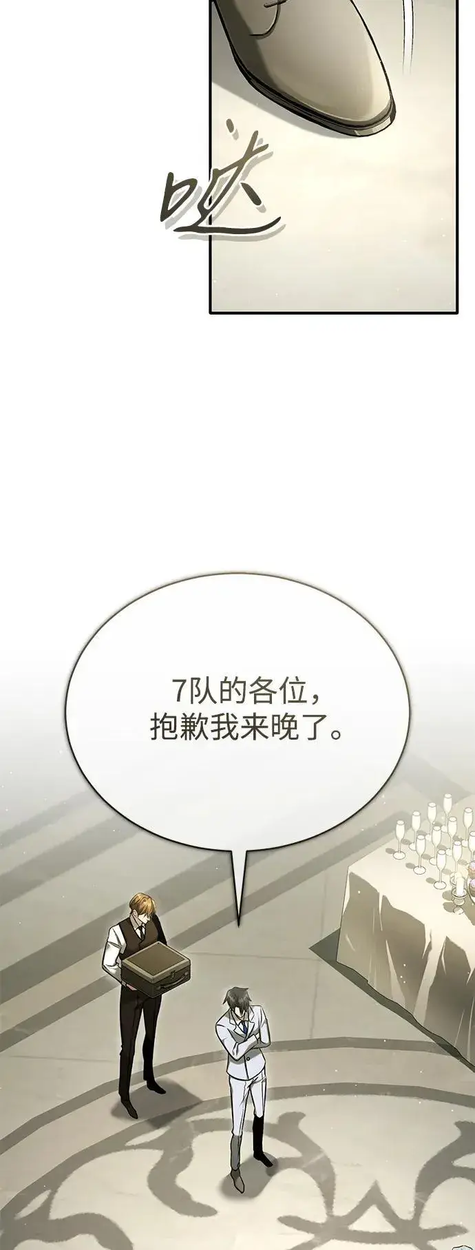 漫画《重生者的隐退生活》[第47话] 确信不会抛弃第41张图