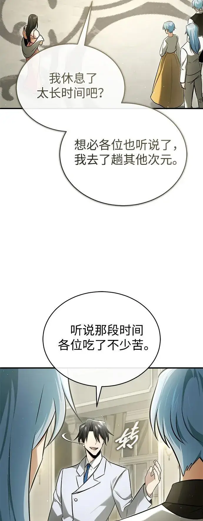 漫画《重生者的隐退生活》[第47话] 确信不会抛弃第42张图