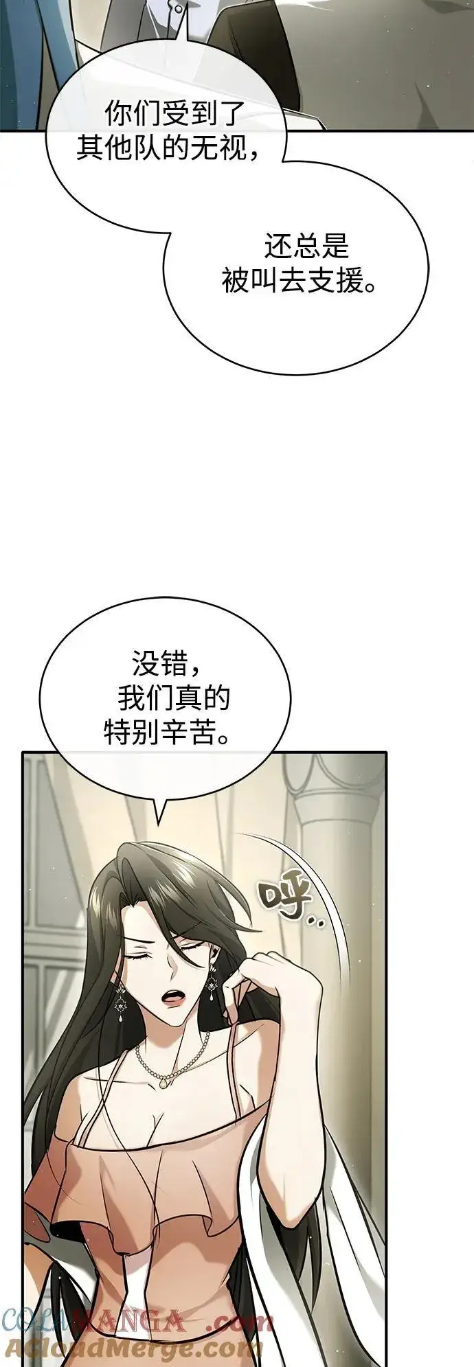 漫画《重生者的隐退生活》[第47话] 确信不会抛弃第43张图