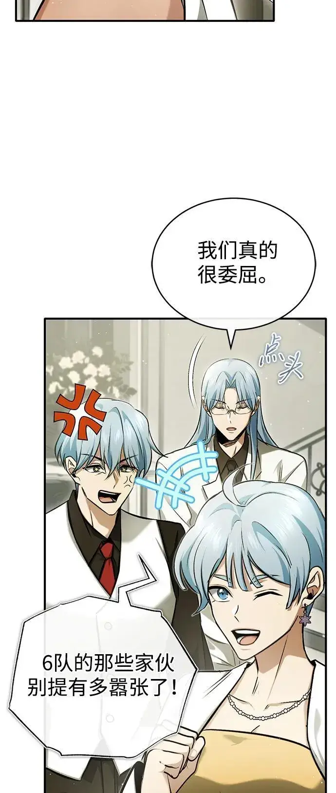 漫画《重生者的隐退生活》[第47话] 确信不会抛弃第44张图
