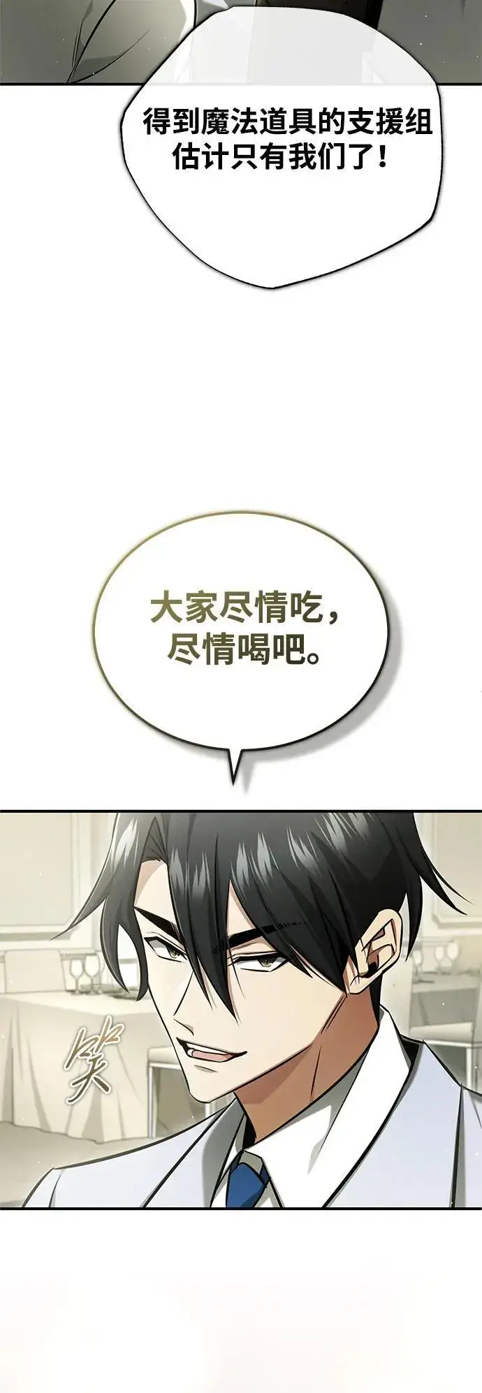 漫画《重生者的隐退生活》[第47话] 确信不会抛弃第51张图