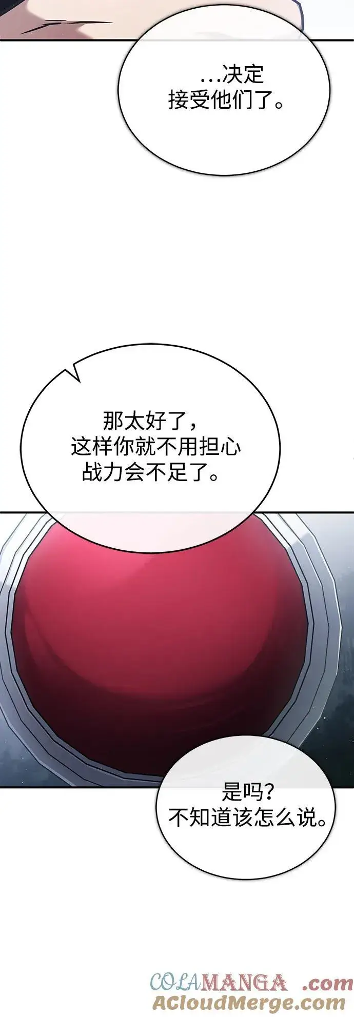漫画《重生者的隐退生活》[第47话] 确信不会抛弃第58张图