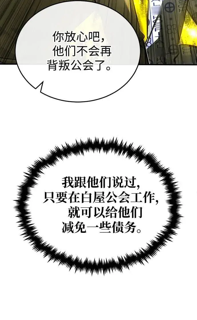 漫画《重生者的隐退生活》[第47话] 确信不会抛弃第60张图
