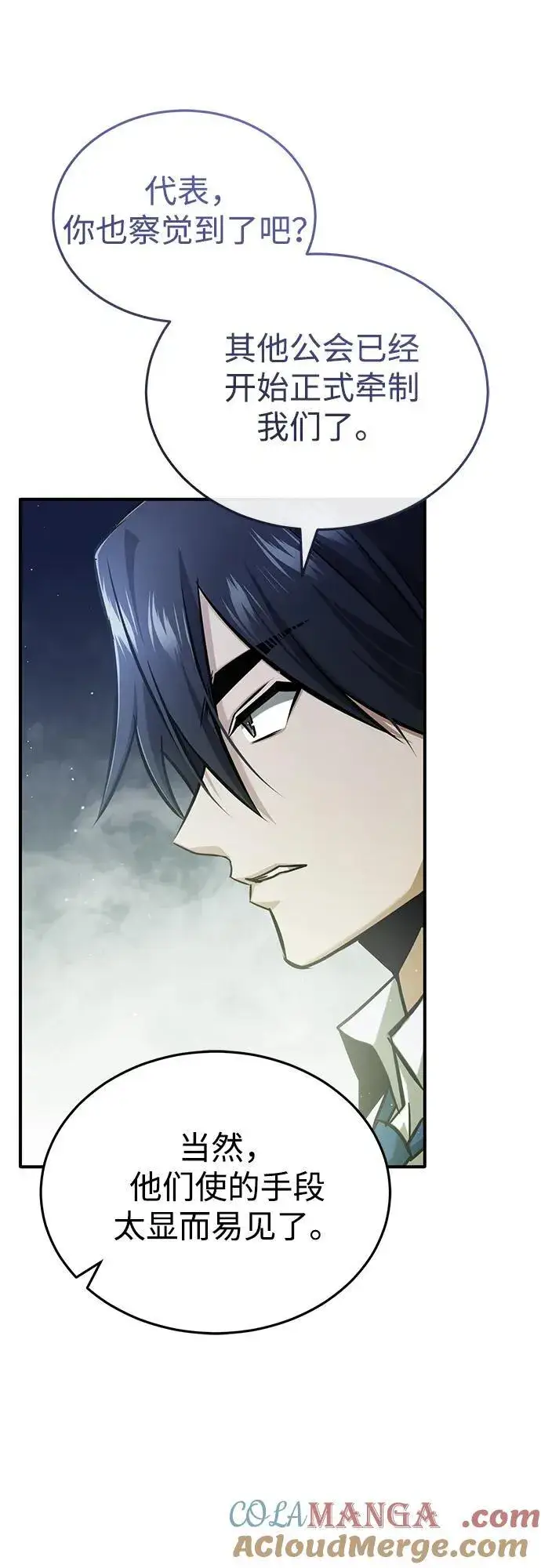 漫画《重生者的隐退生活》[第47话] 确信不会抛弃第61张图