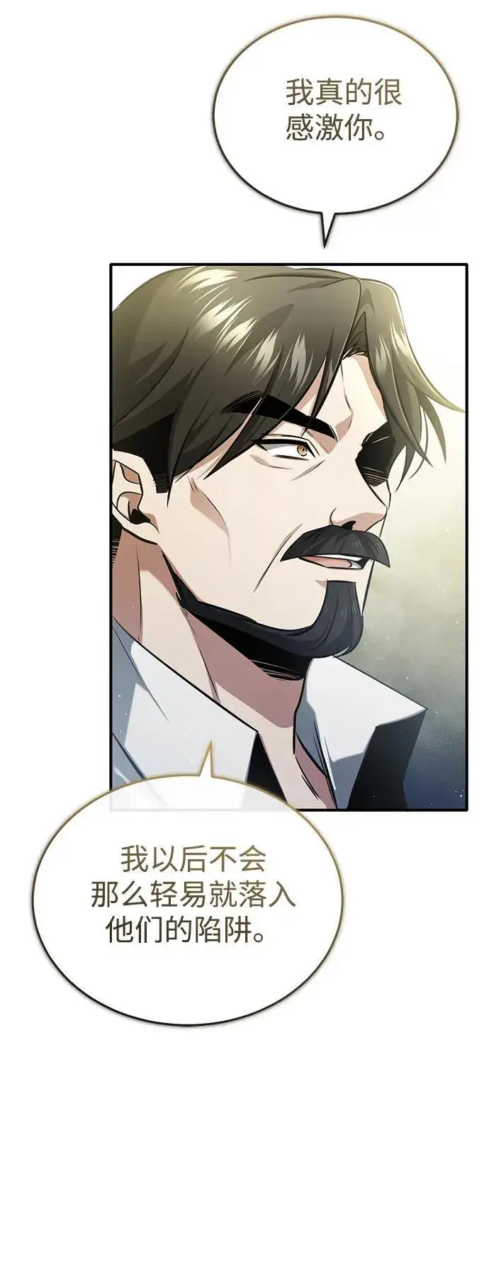 漫画《重生者的隐退生活》[第47话] 确信不会抛弃第62张图