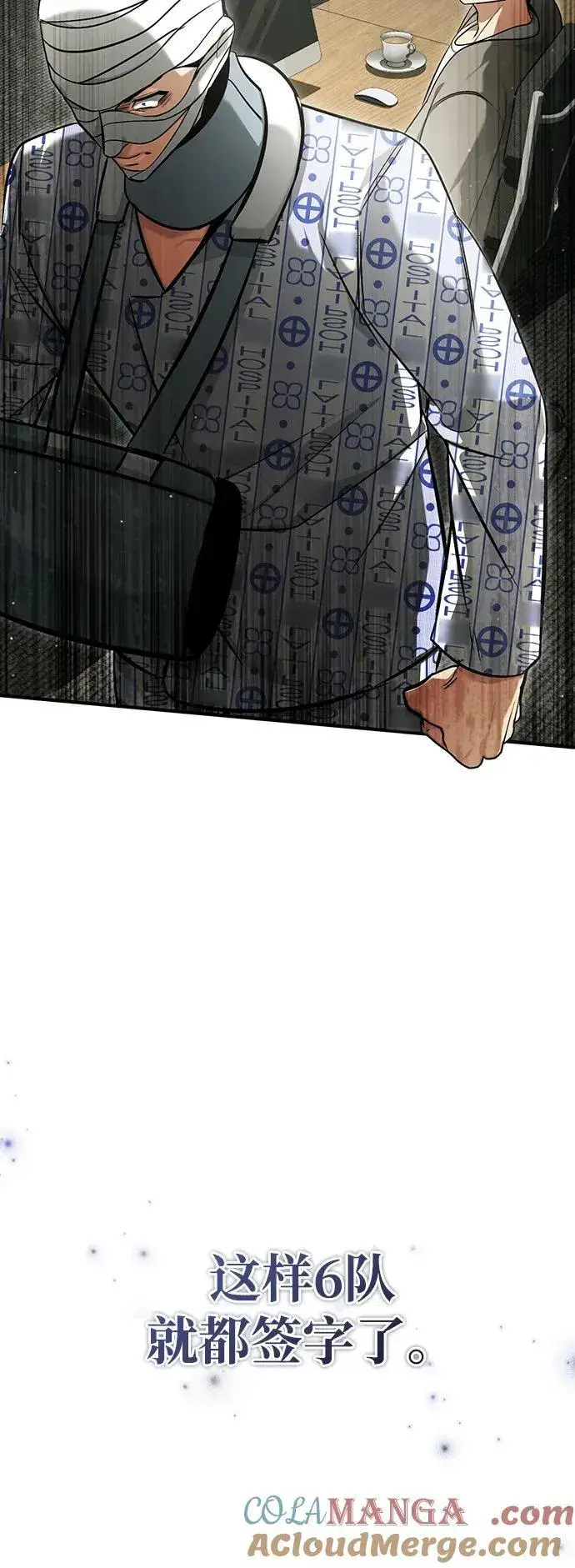 漫画《重生者的隐退生活》[第47话] 确信不会抛弃第7张图
