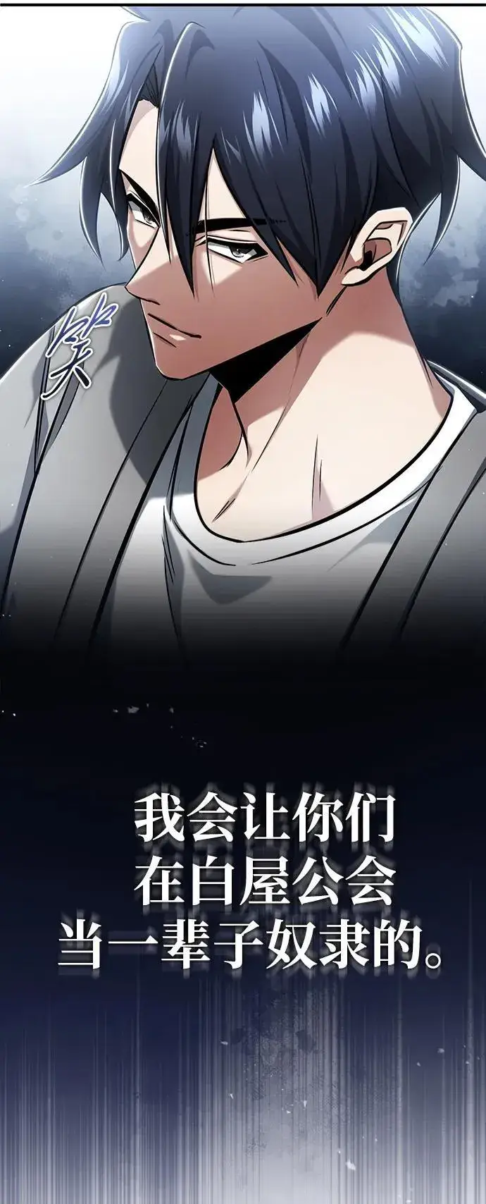 漫画《重生者的隐退生活》[第47话] 确信不会抛弃第8张图