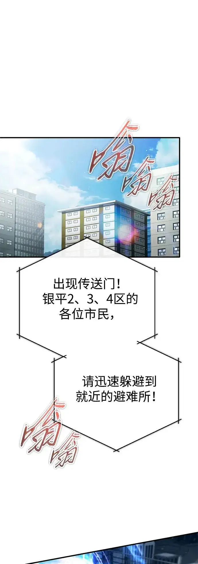 漫画《重生者的隐退生活》[第48话] 现在开始就是实战（第一季完）第15张图