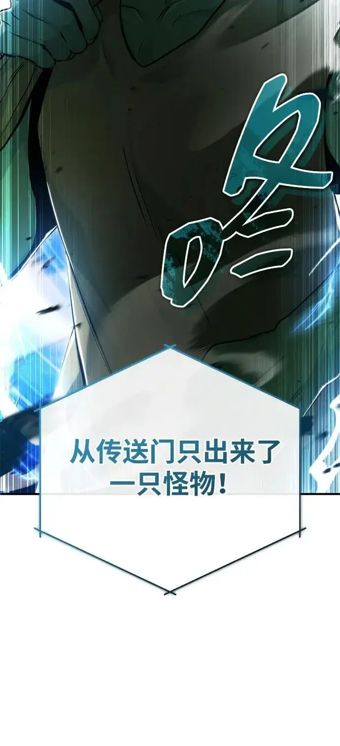 漫画《重生者的隐退生活》[第48话] 现在开始就是实战（第一季完）第17张图