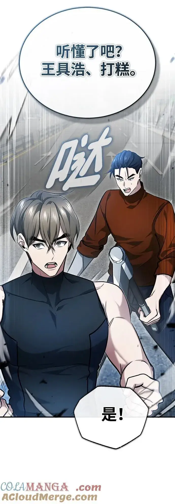 漫画《重生者的隐退生活》[第48话] 现在开始就是实战（第一季完）第19张图