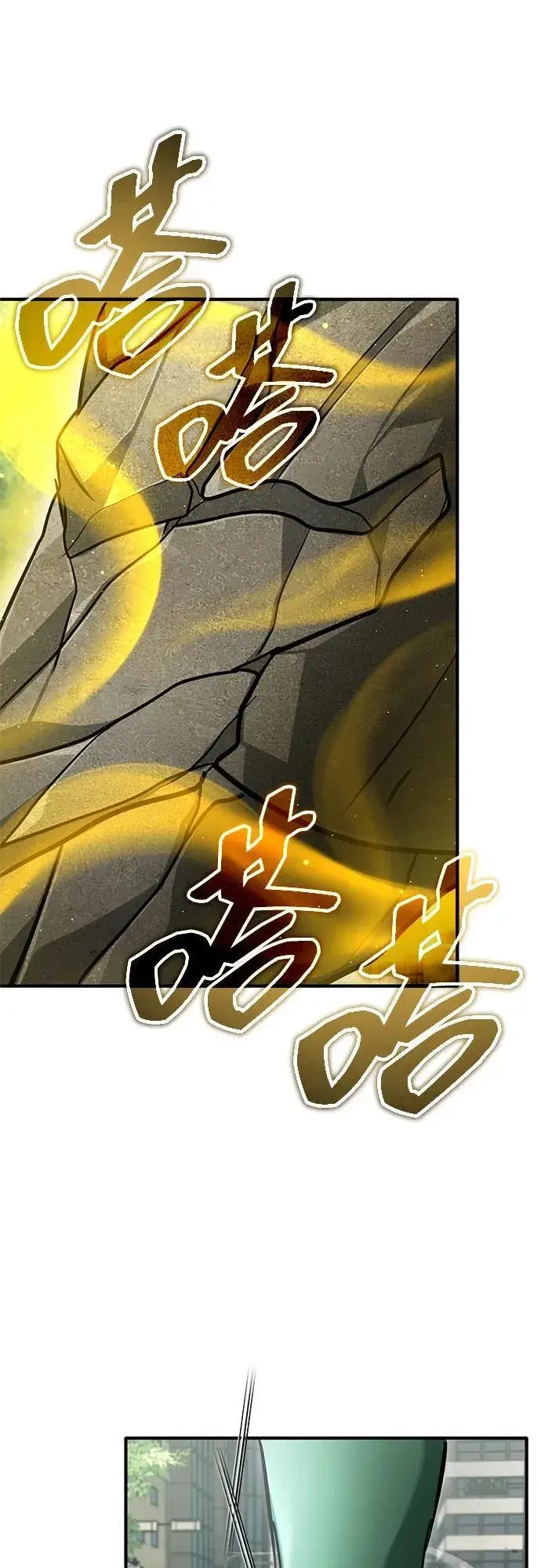 漫画《重生者的隐退生活》[第48话] 现在开始就是实战（第一季完）第23张图
