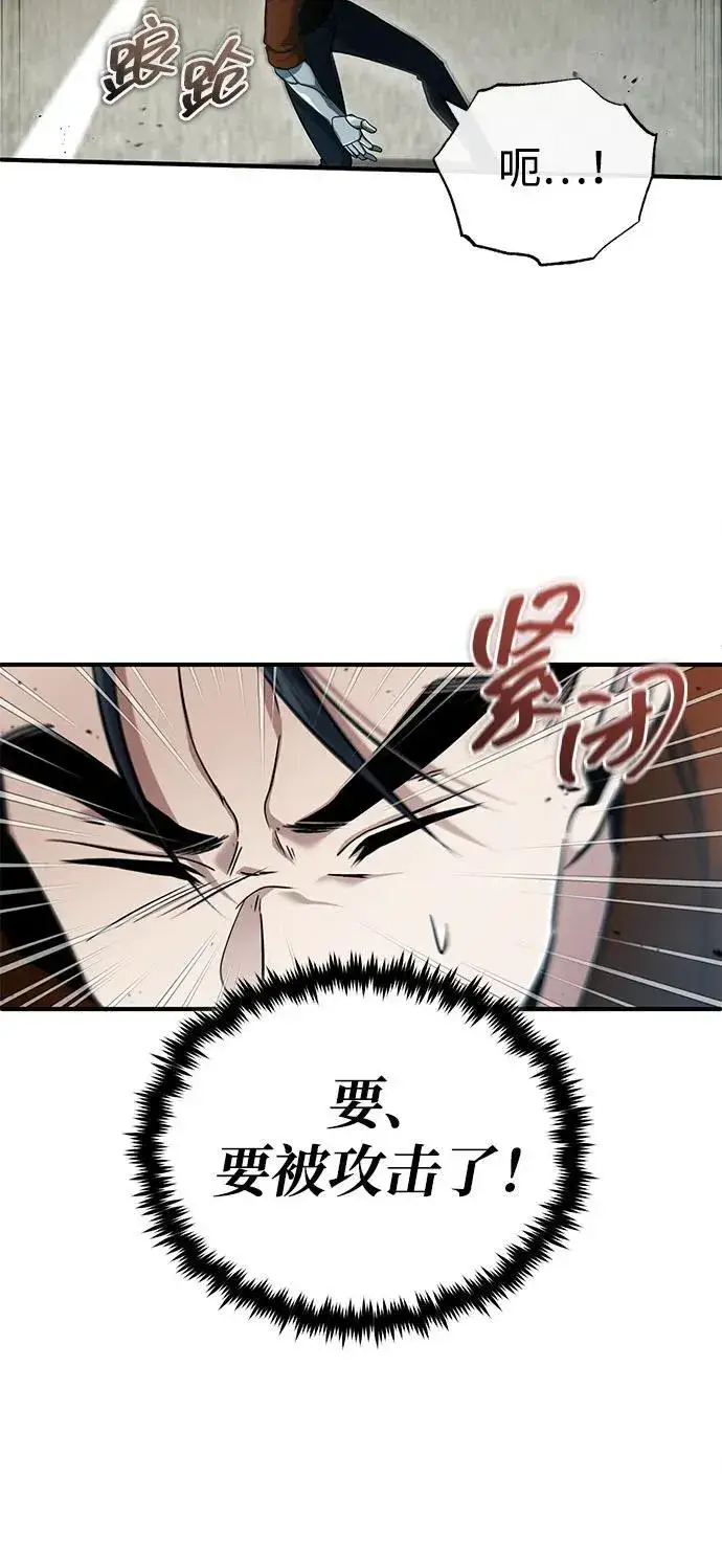 漫画《重生者的隐退生活》[第48话] 现在开始就是实战（第一季完）第26张图