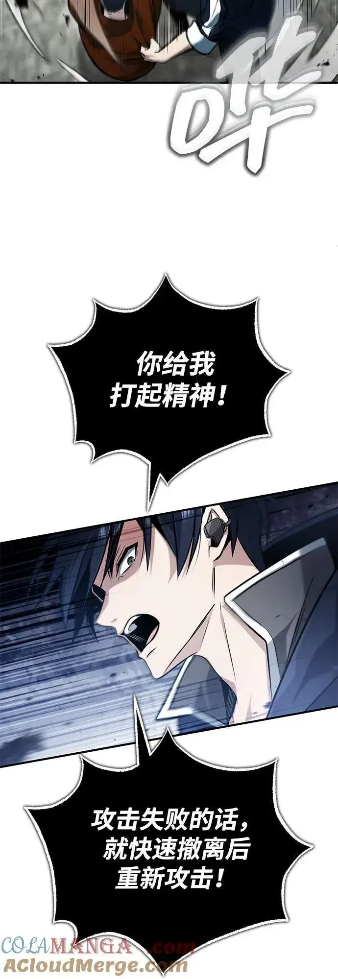 漫画《重生者的隐退生活》[第48话] 现在开始就是实战（第一季完）第28张图