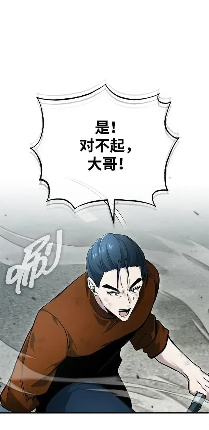 漫画《重生者的隐退生活》[第48话] 现在开始就是实战（第一季完）第29张图