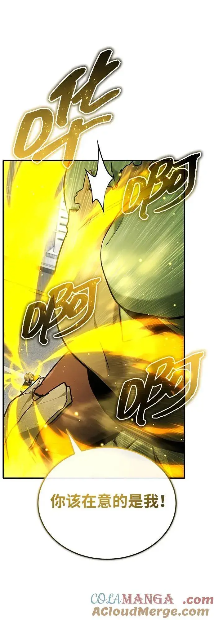 漫画《重生者的隐退生活》[第48话] 现在开始就是实战（第一季完）第31张图