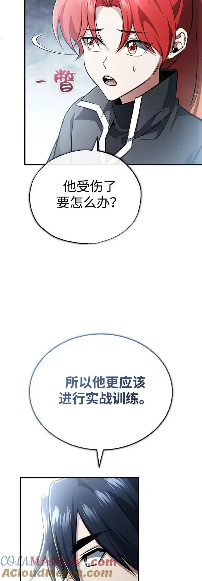 漫画《重生者的隐退生活》[第48话] 现在开始就是实战（第一季完）第34张图