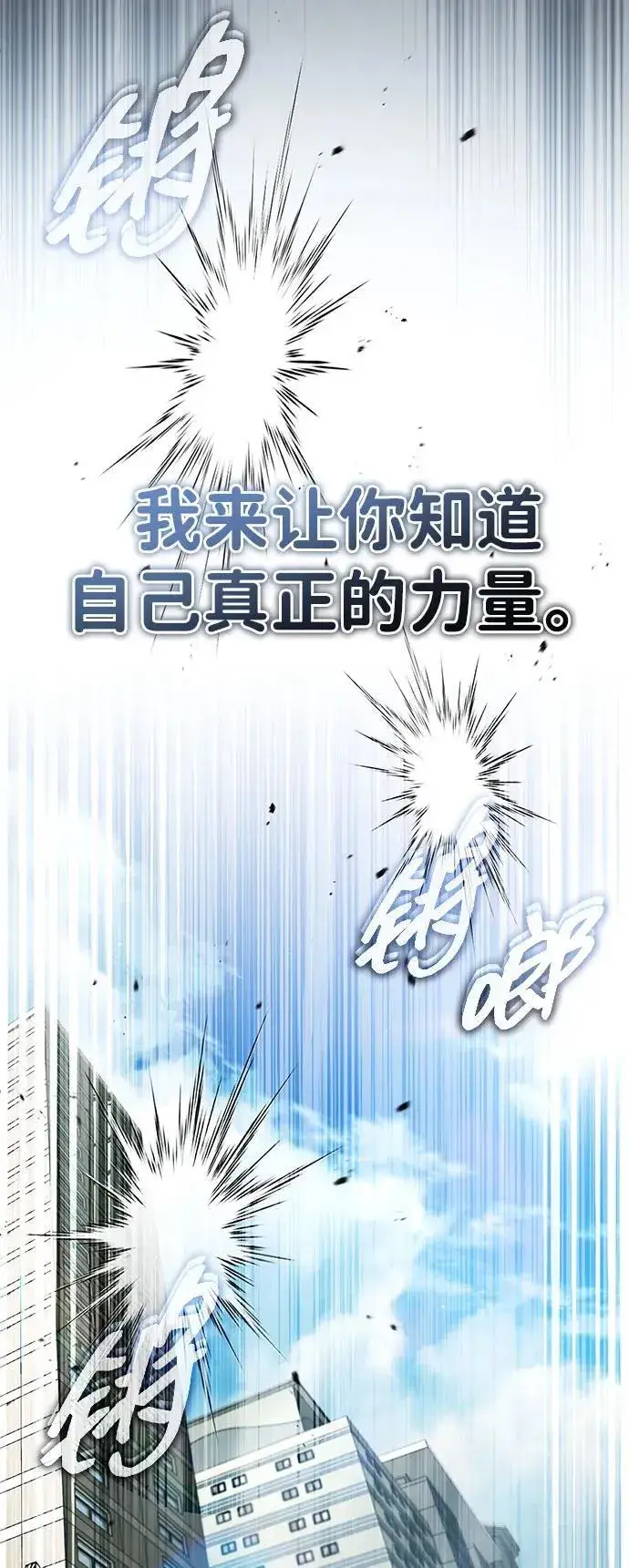 漫画《重生者的隐退生活》[第48话] 现在开始就是实战（第一季完）第45张图