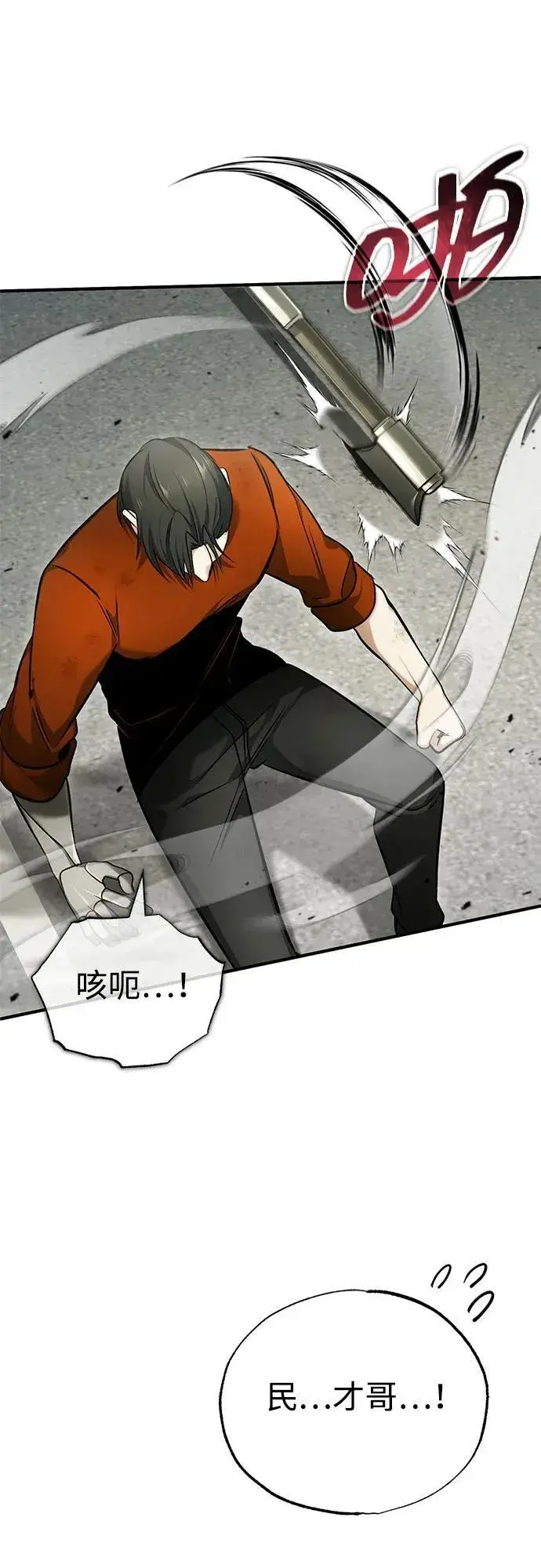 漫画《重生者的隐退生活》[第48话] 现在开始就是实战（第一季完）第47张图