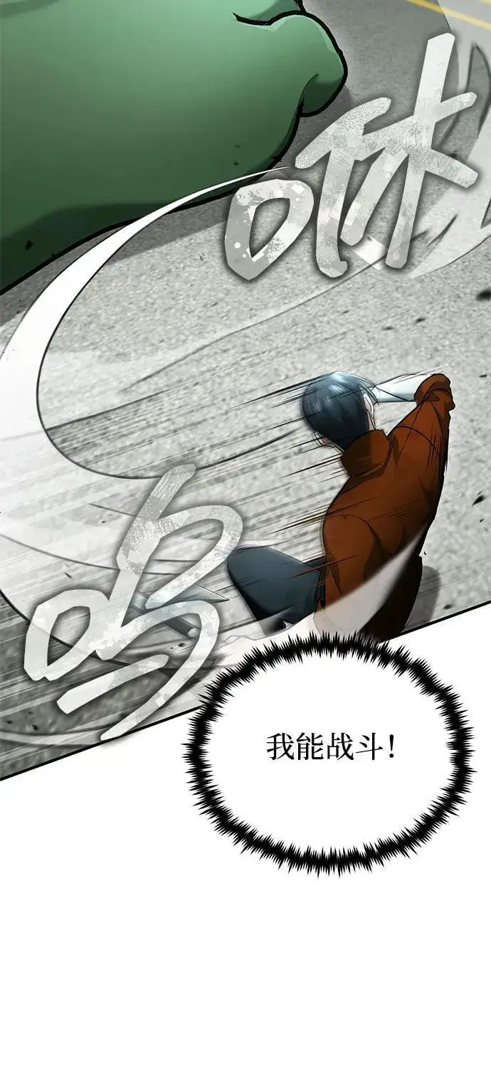 漫画《重生者的隐退生活》[第48话] 现在开始就是实战（第一季完）第50张图
