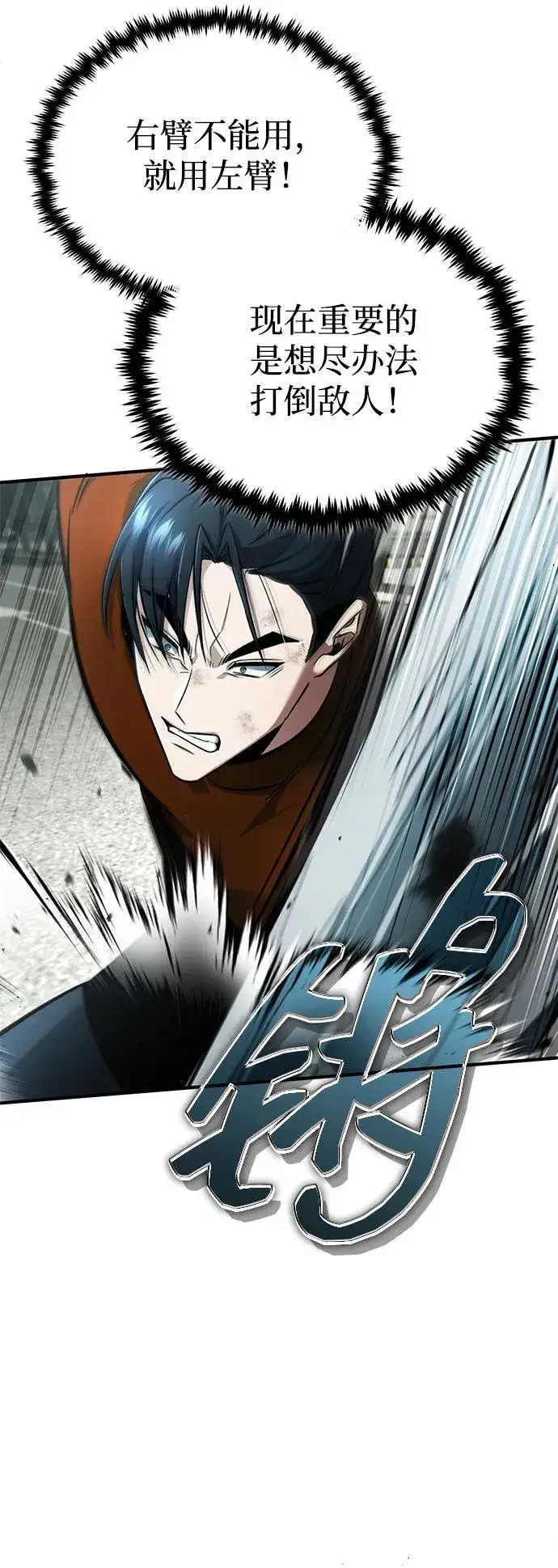 漫画《重生者的隐退生活》[第48话] 现在开始就是实战（第一季完）第51张图