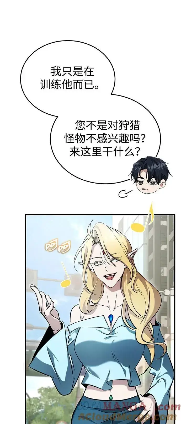 漫画《重生者的隐退生活》[第48话] 现在开始就是实战（第一季完）第55张图
