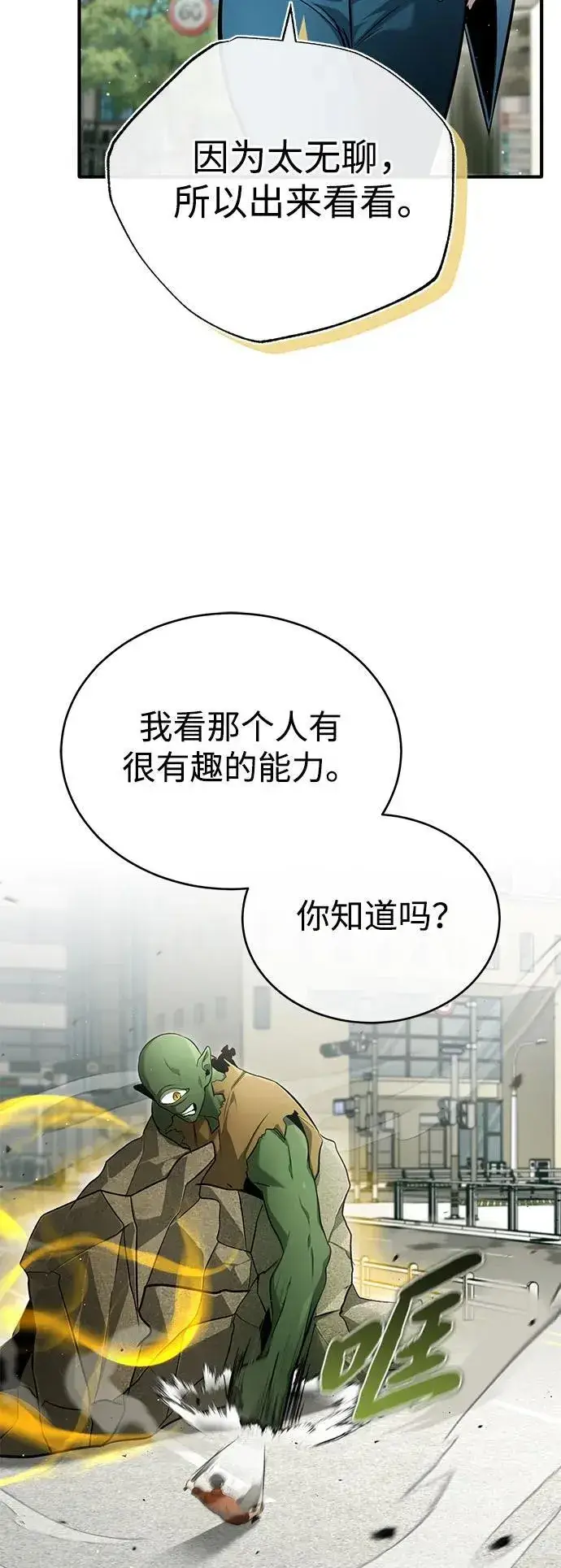 漫画《重生者的隐退生活》[第48话] 现在开始就是实战（第一季完）第56张图