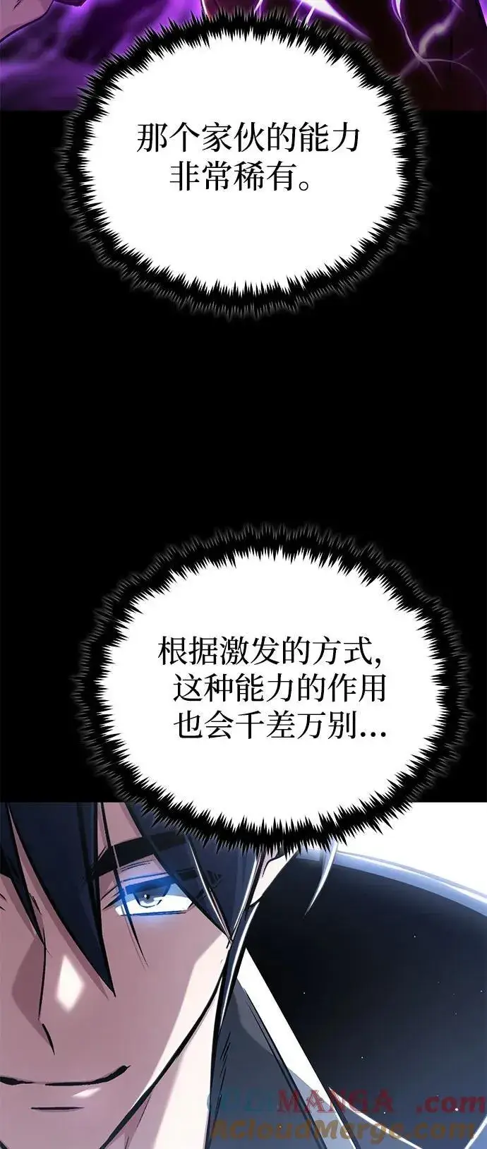 漫画《重生者的隐退生活》[第48话] 现在开始就是实战（第一季完）第58张图