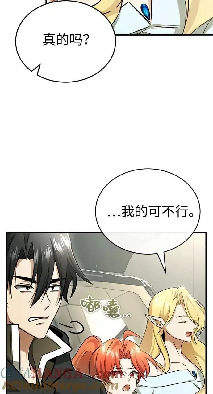 漫画《重生者的隐退生活》[第48话] 现在开始就是实战（第一季完）第61张图
