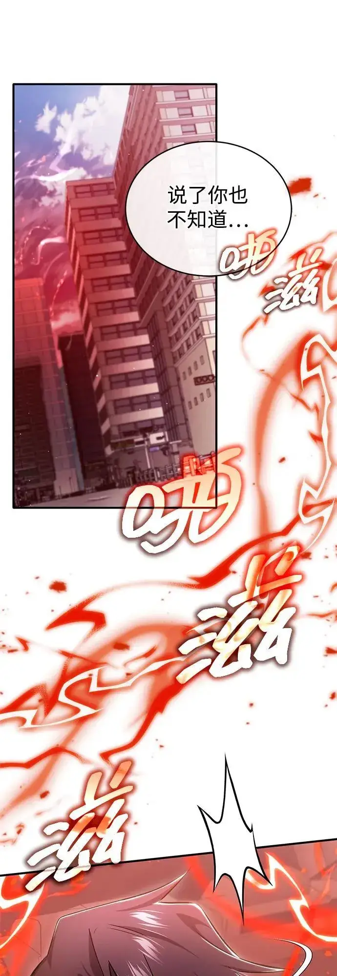 漫画《重生者的隐退生活》[第48话] 现在开始就是实战（第一季完）第63张图
