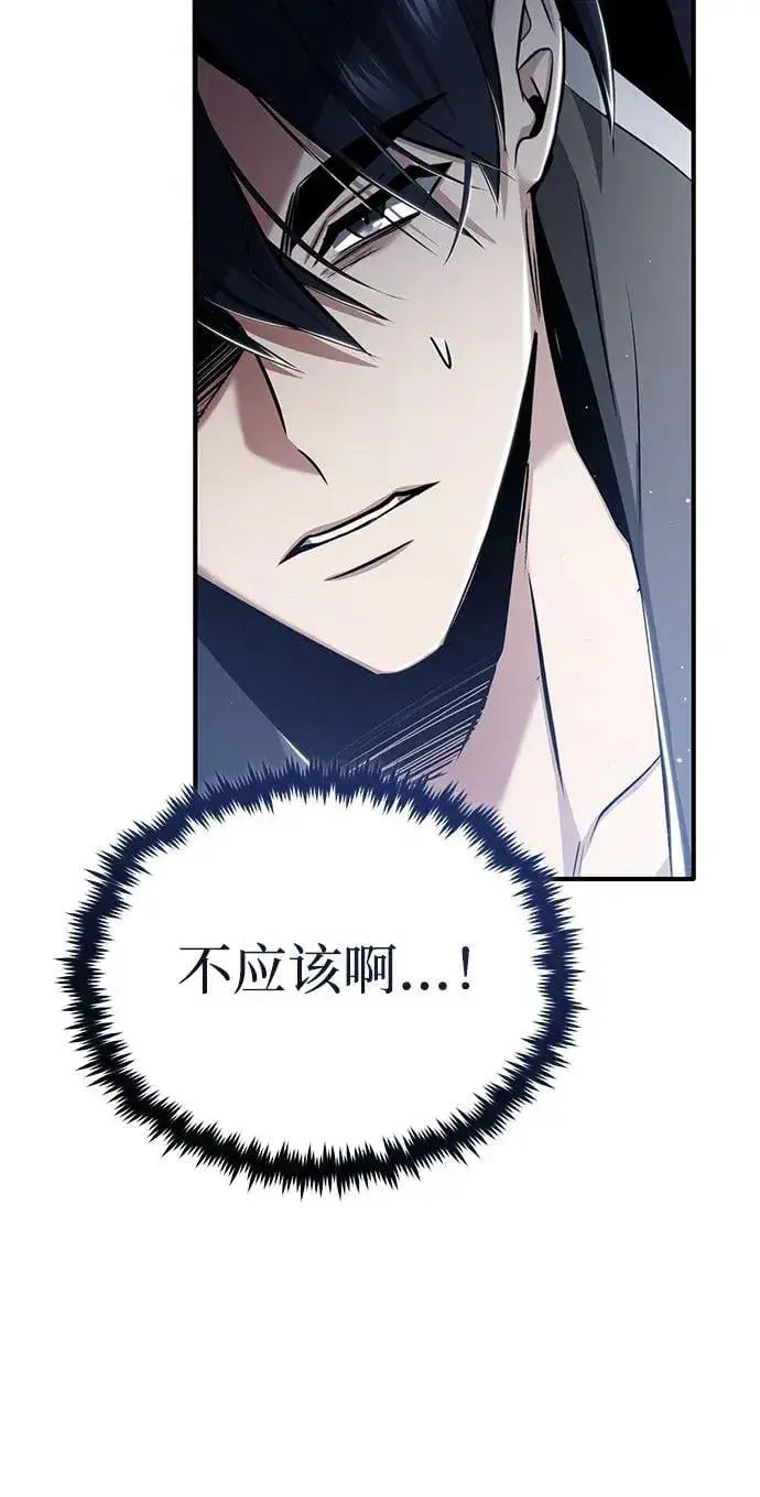 漫画《重生者的隐退生活》[第48话] 现在开始就是实战（第一季完）第66张图