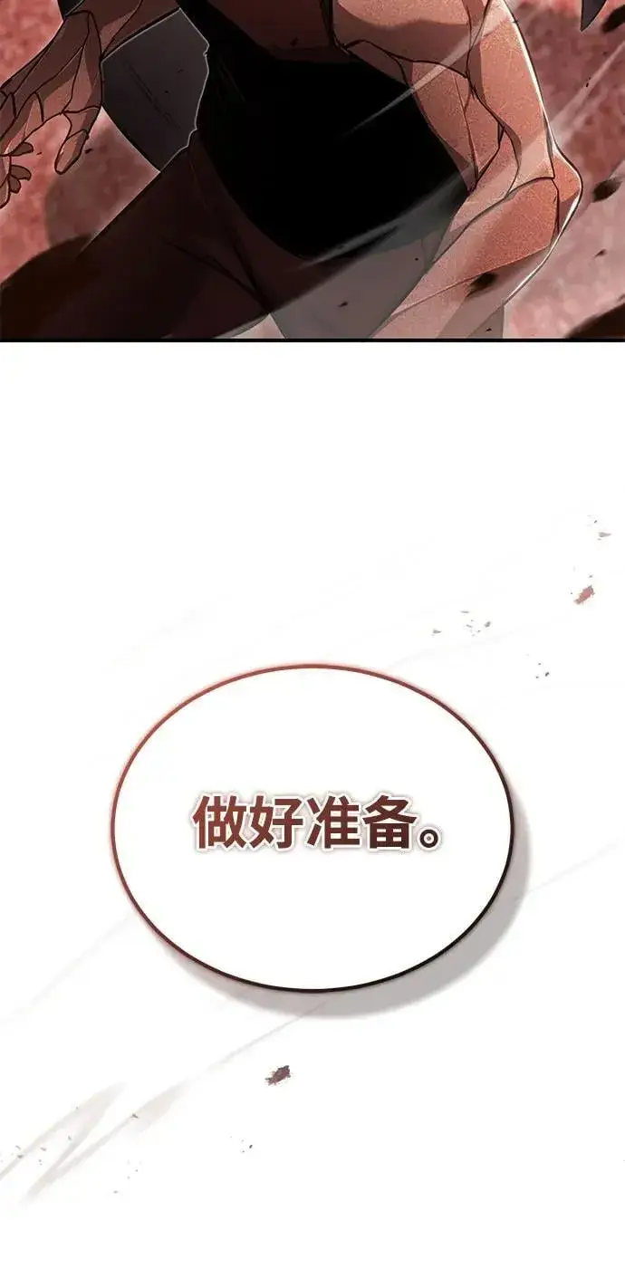 漫画《重生者的隐退生活》[第48话] 现在开始就是实战（第一季完）第72张图