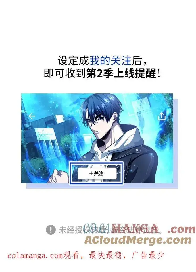 漫画《重生者的隐退生活》【免费】第一季后记第13张图