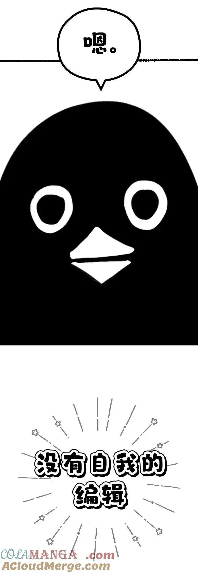 漫画《重生者的隐退生活》【免费】第一季后记第7张图